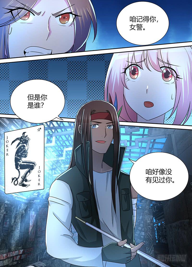 万网驱魔人韩漫全集-226 失联无删减无遮挡章节图片 