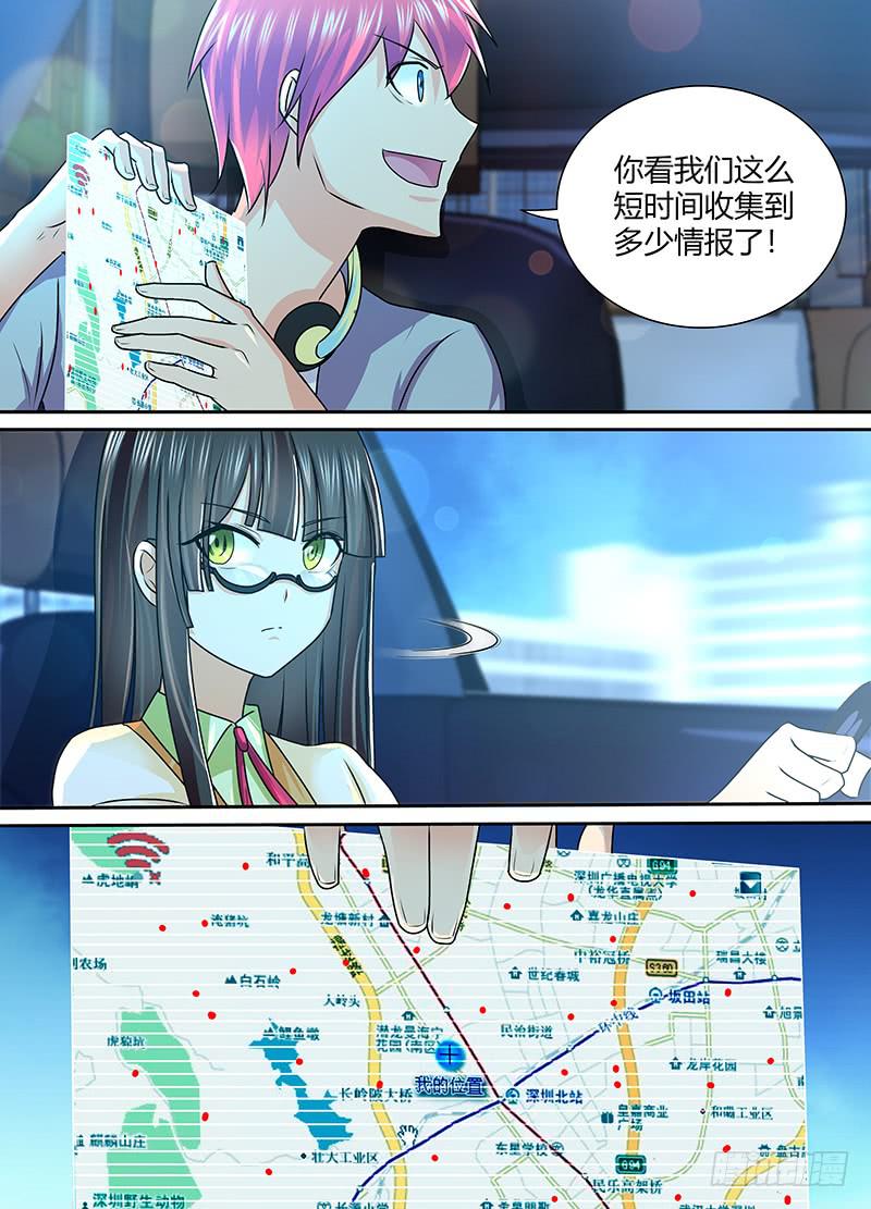 万网驱魔人韩漫全集-226 失联无删减无遮挡章节图片 