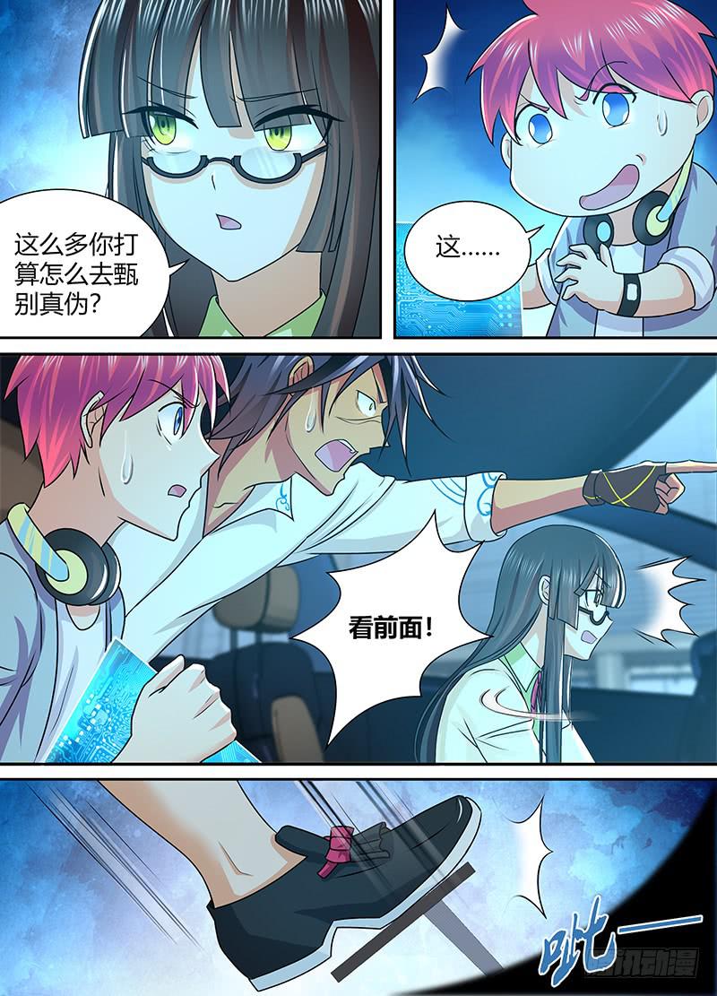 万网驱魔人韩漫全集-226 失联无删减无遮挡章节图片 