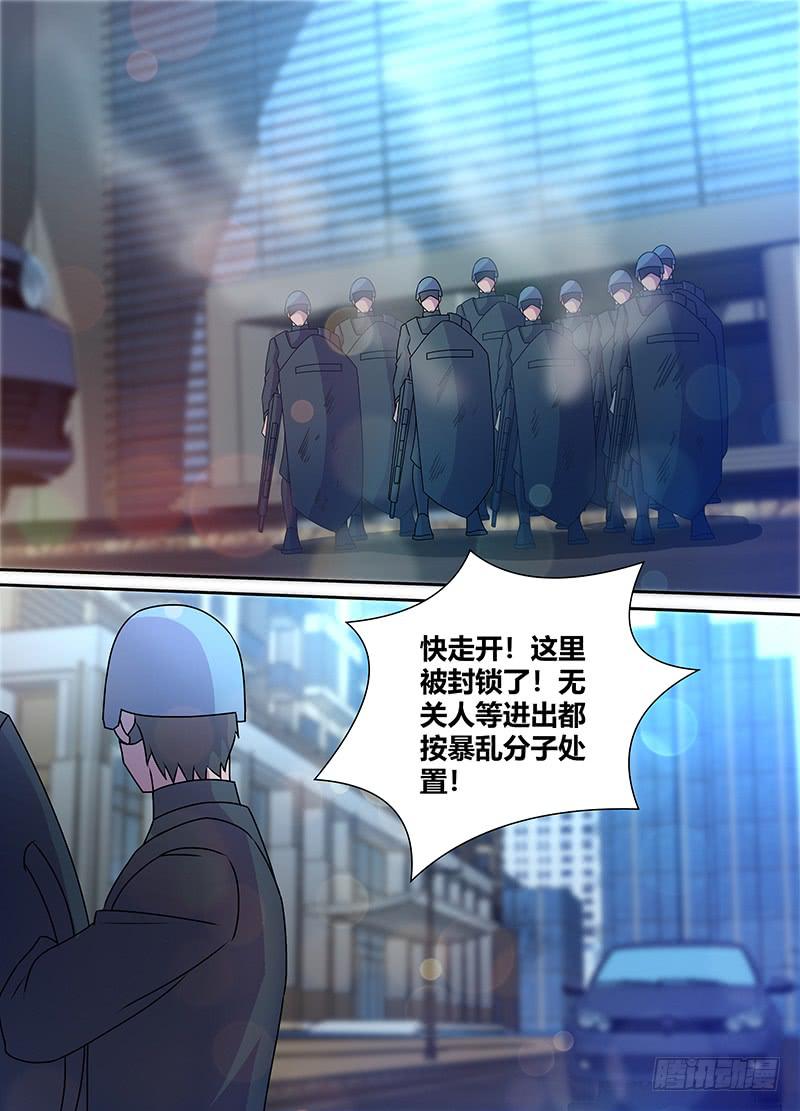 万网驱魔人韩漫全集-226 失联无删减无遮挡章节图片 