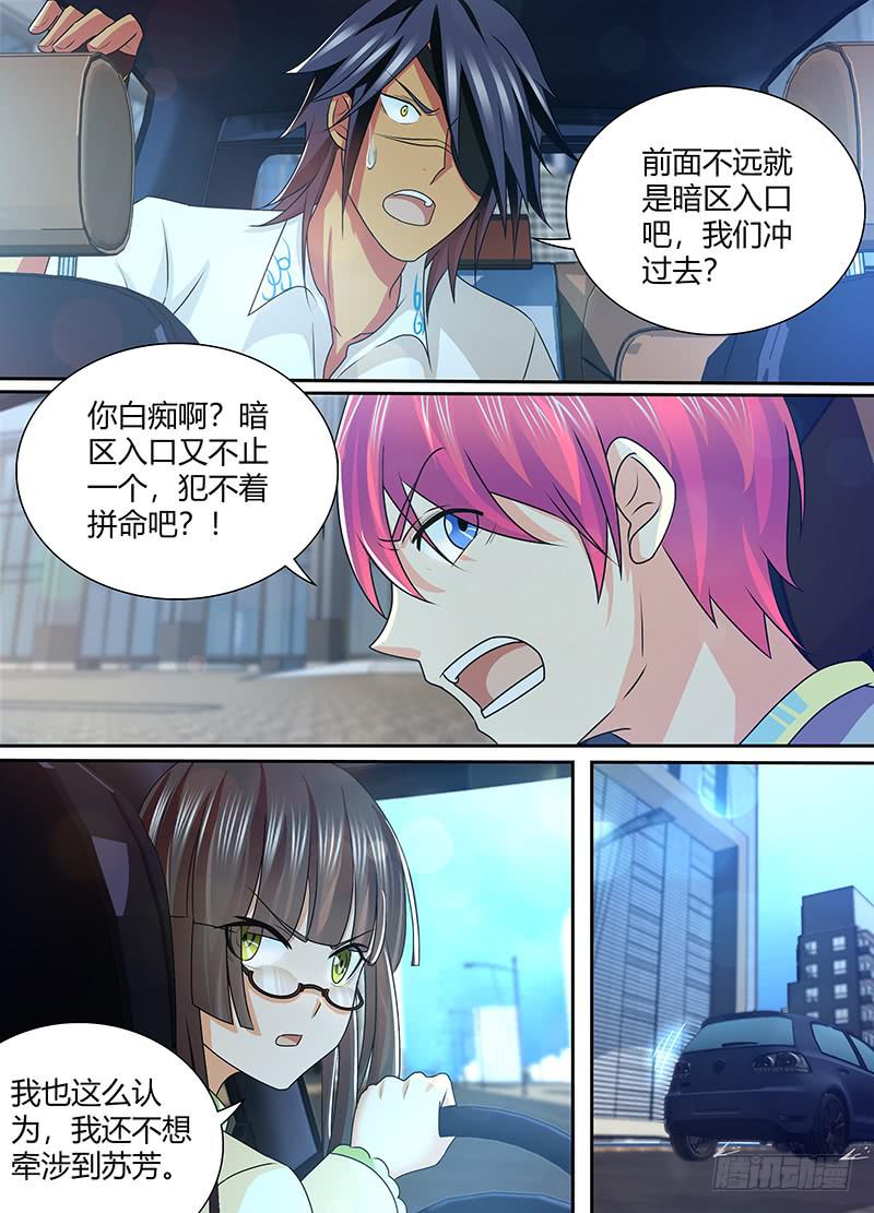 万网驱魔人韩漫全集-226 失联无删减无遮挡章节图片 