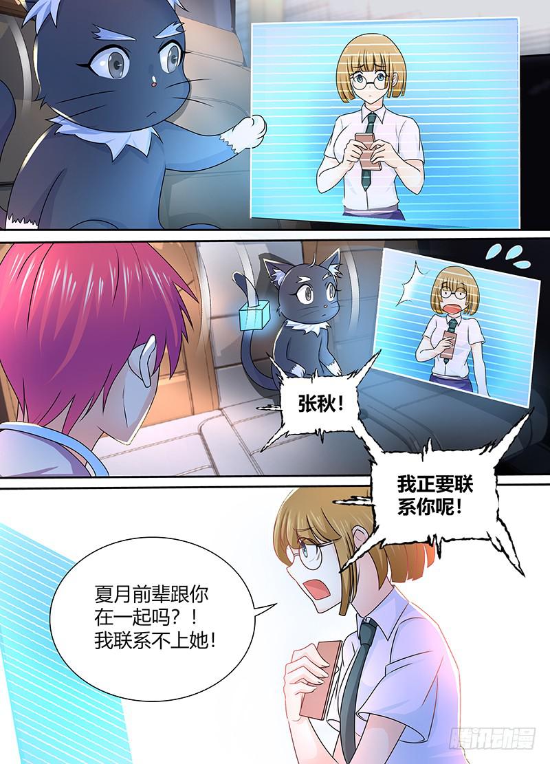 万网驱魔人韩漫全集-226 失联无删减无遮挡章节图片 