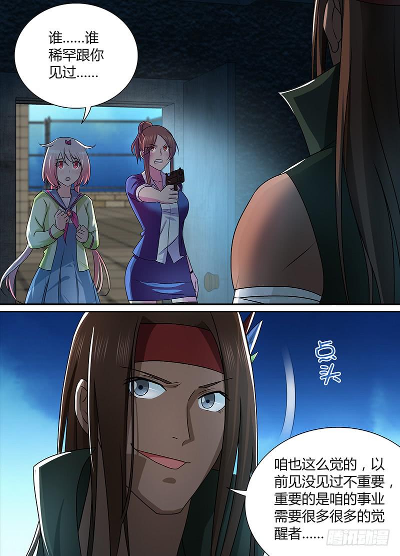 万网驱魔人韩漫全集-227 尽忠职守无删减无遮挡章节图片 