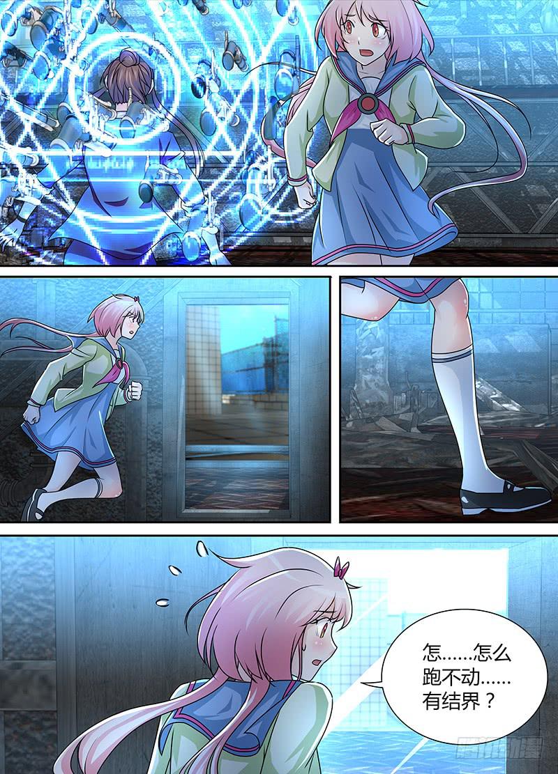 万网驱魔人韩漫全集-227 尽忠职守无删减无遮挡章节图片 