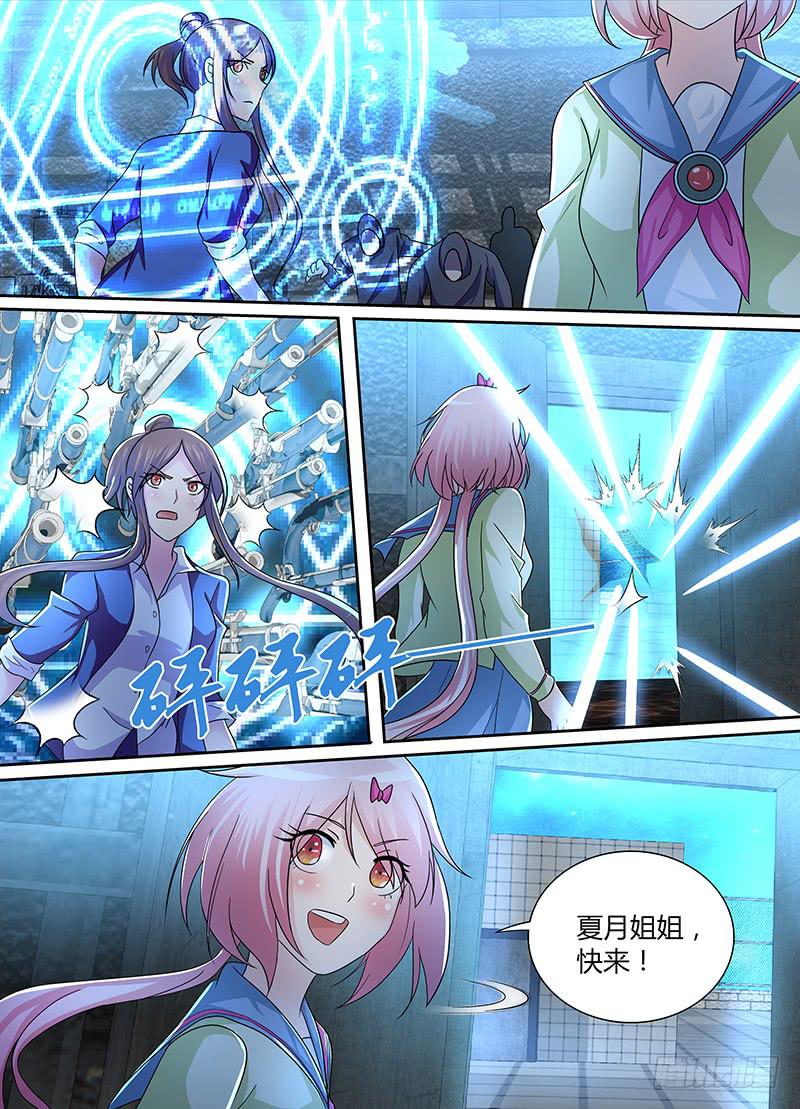 万网驱魔人韩漫全集-227 尽忠职守无删减无遮挡章节图片 