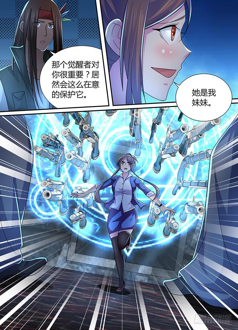 万网驱魔人韩漫全集-227 尽忠职守无删减无遮挡章节图片 