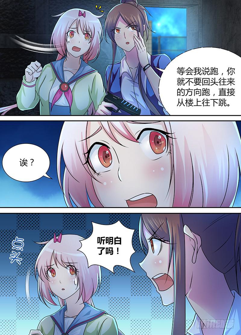 万网驱魔人韩漫全集-227 尽忠职守无删减无遮挡章节图片 