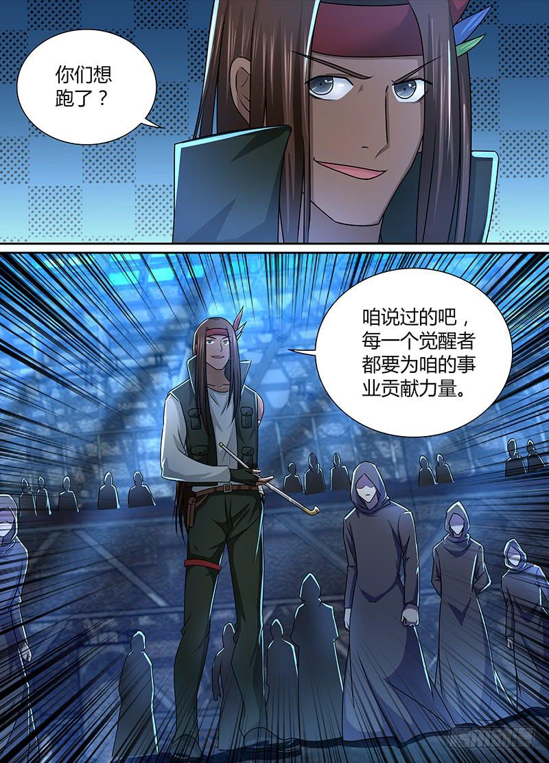 万网驱魔人韩漫全集-227 尽忠职守无删减无遮挡章节图片 