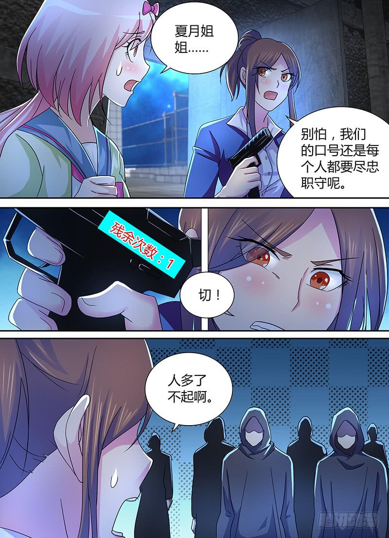 万网驱魔人韩漫全集-227 尽忠职守无删减无遮挡章节图片 