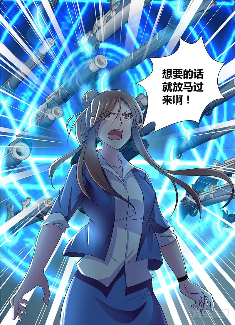 万网驱魔人韩漫全集-227 尽忠职守无删减无遮挡章节图片 