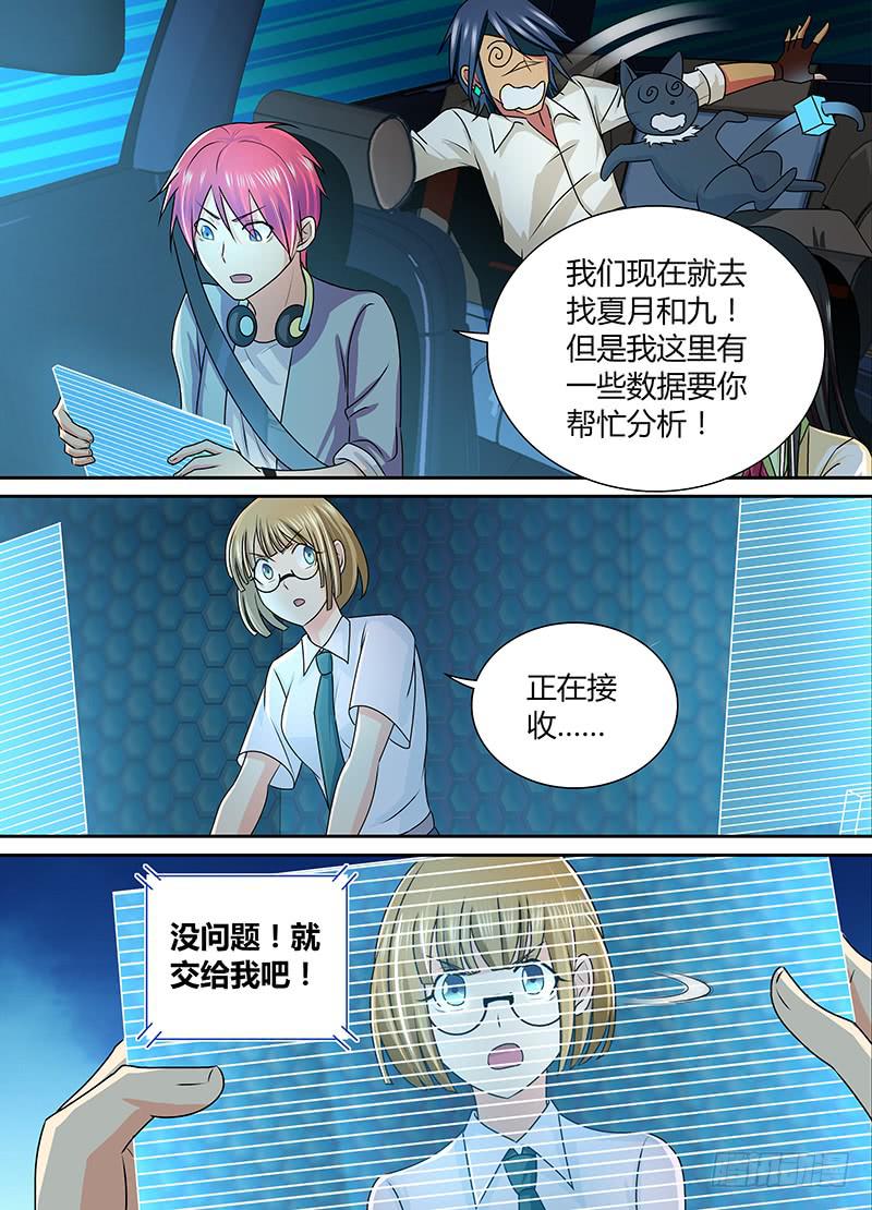 万网驱魔人韩漫全集-227 尽忠职守无删减无遮挡章节图片 
