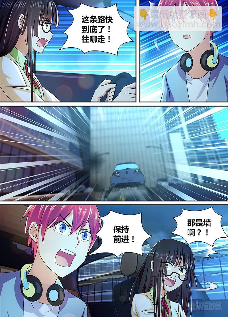 万网驱魔人韩漫全集-227 尽忠职守无删减无遮挡章节图片 