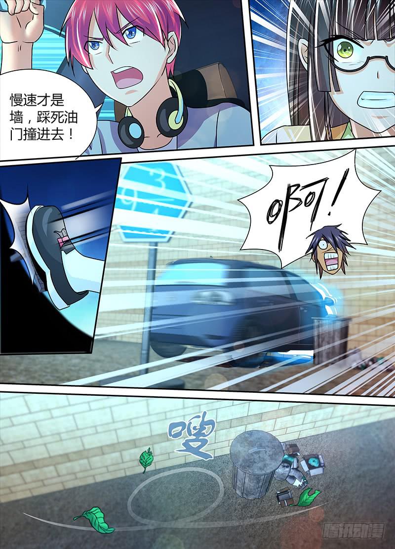 万网驱魔人韩漫全集-227 尽忠职守无删减无遮挡章节图片 