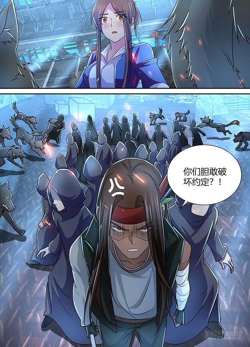 万网驱魔人韩漫全集-228 同招不同命无删减无遮挡章节图片 
