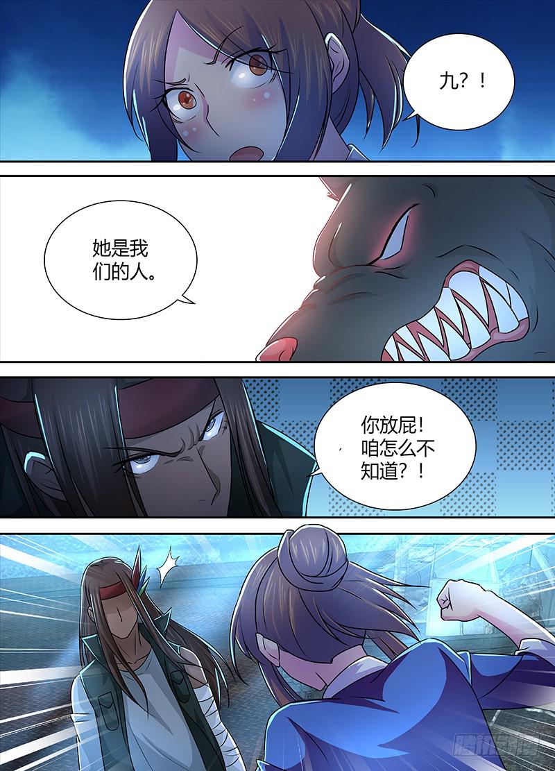 万网驱魔人韩漫全集-228 同招不同命无删减无遮挡章节图片 