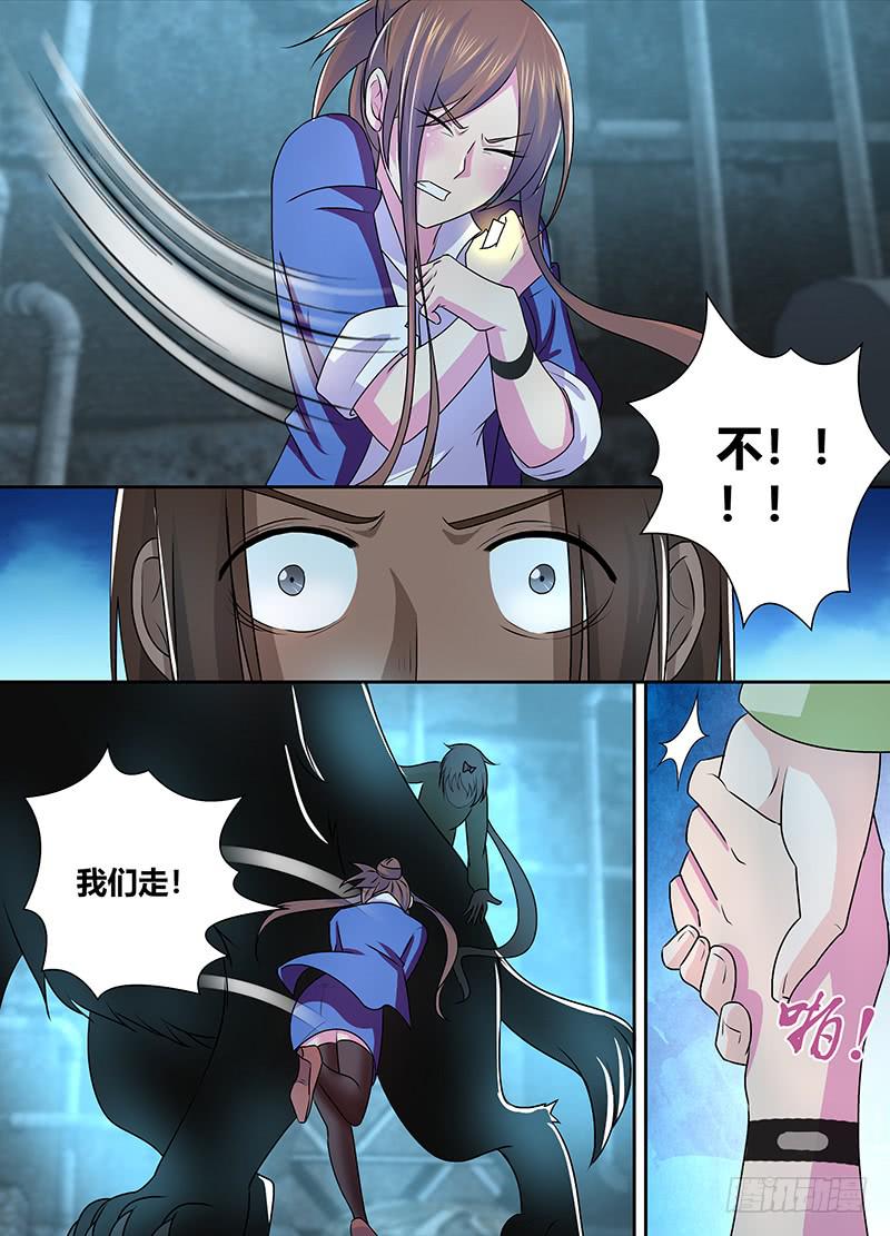 万网驱魔人韩漫全集-228 同招不同命无删减无遮挡章节图片 