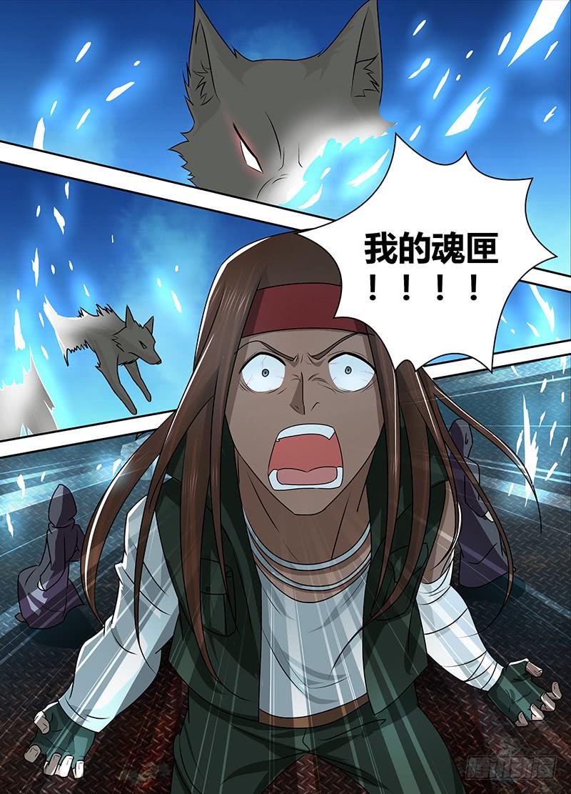 万网驱魔人韩漫全集-228 同招不同命无删减无遮挡章节图片 