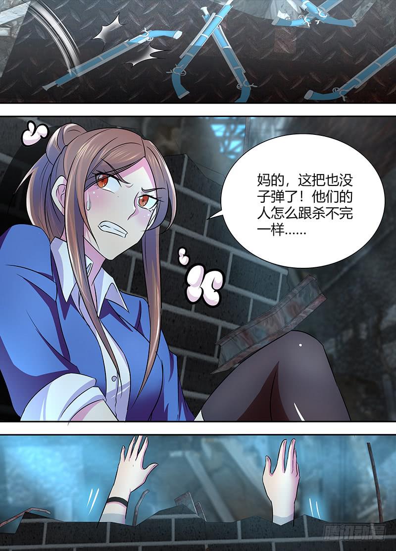 万网驱魔人韩漫全集-228 同招不同命无删减无遮挡章节图片 