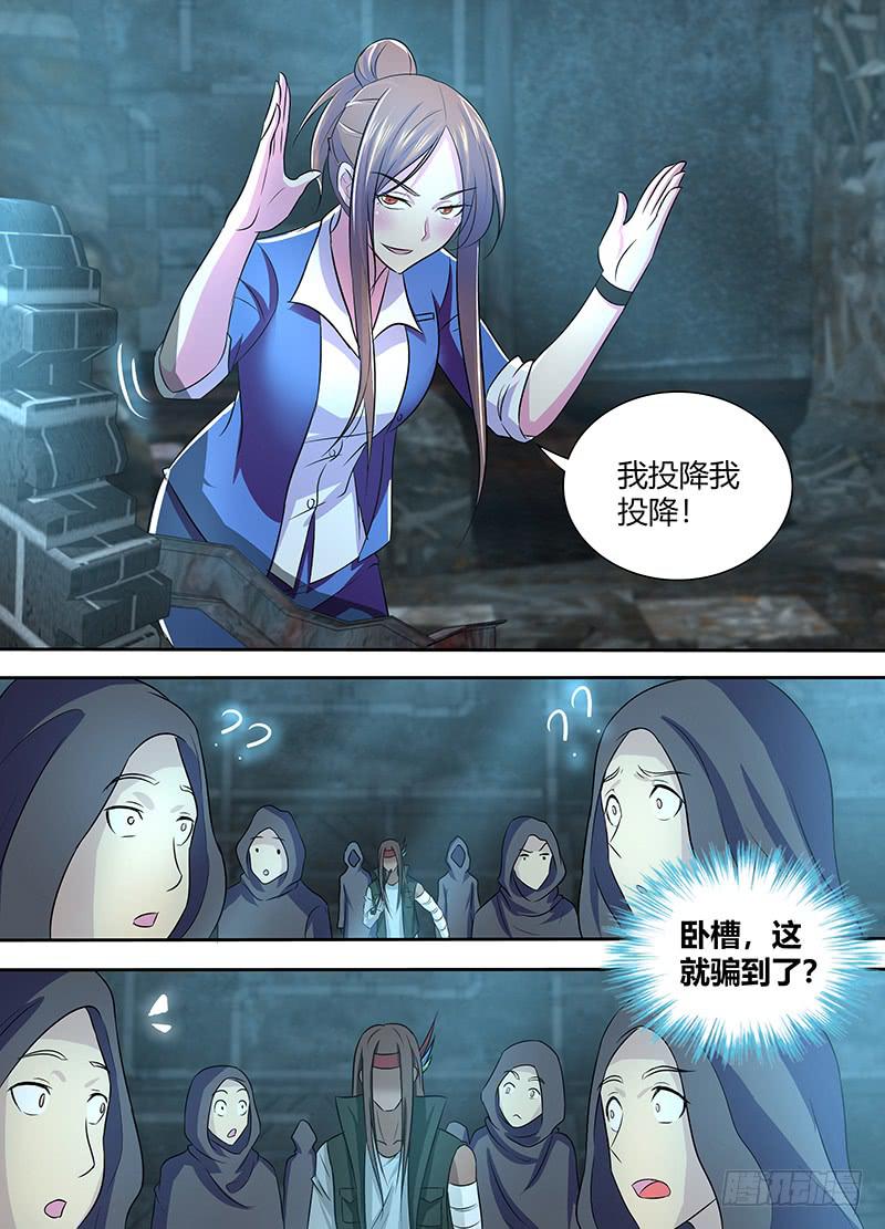 万网驱魔人韩漫全集-228 同招不同命无删减无遮挡章节图片 