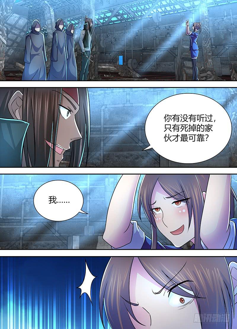 万网驱魔人韩漫全集-228 同招不同命无删减无遮挡章节图片 
