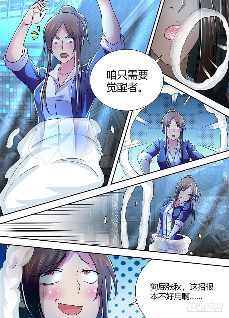 万网驱魔人韩漫全集-228 同招不同命无删减无遮挡章节图片 