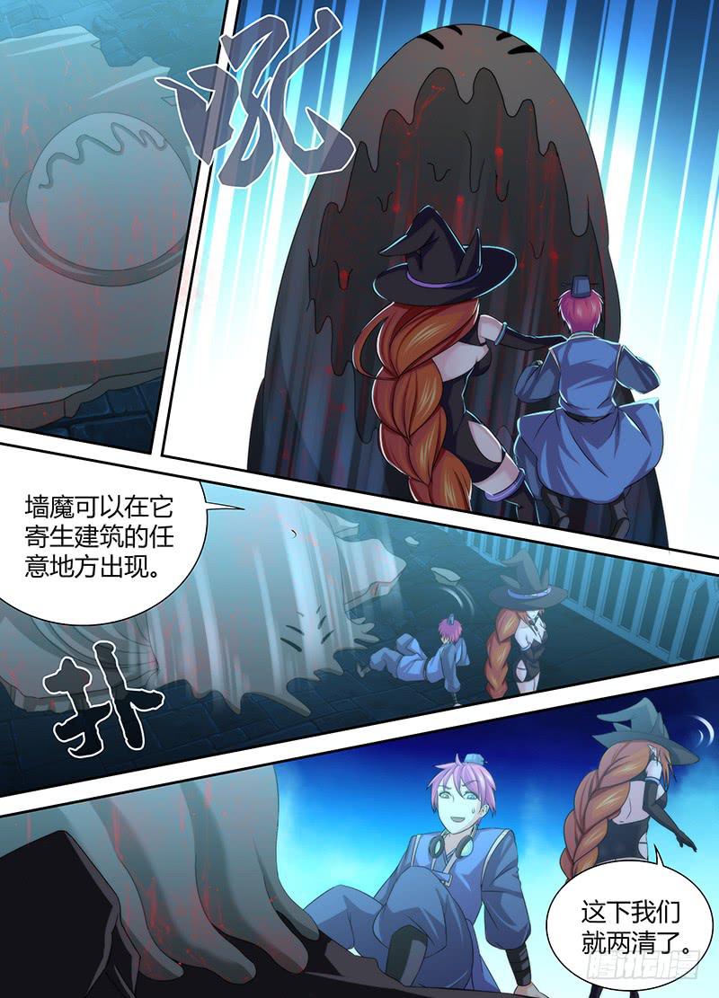 万网驱魔人韩漫全集-024 我们也是人类无删减无遮挡章节图片 