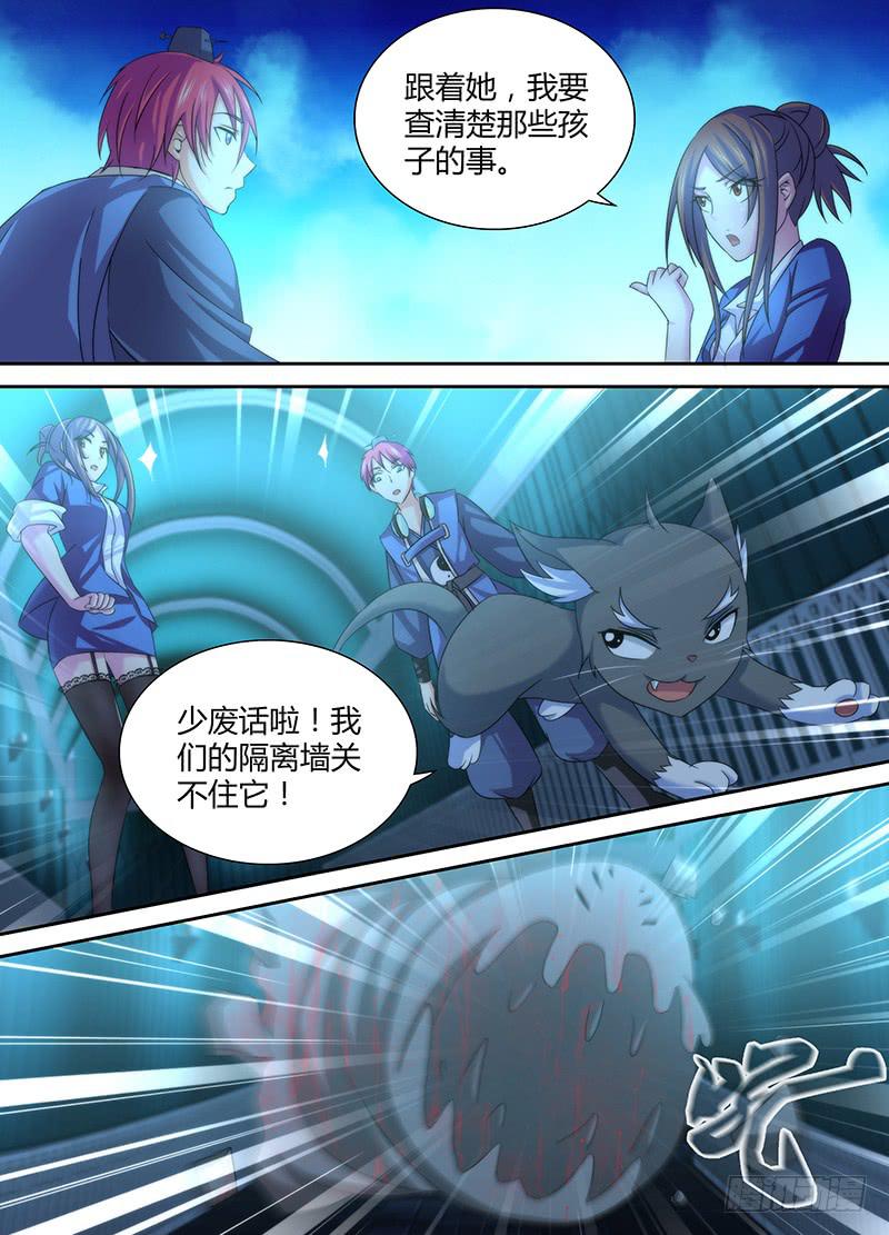 万网驱魔人韩漫全集-024 我们也是人类无删减无遮挡章节图片 