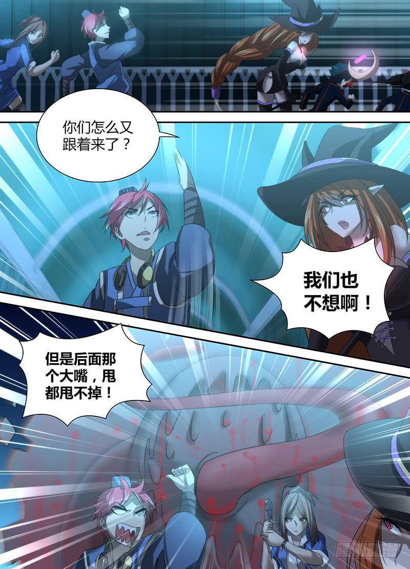 万网驱魔人韩漫全集-024 我们也是人类无删减无遮挡章节图片 