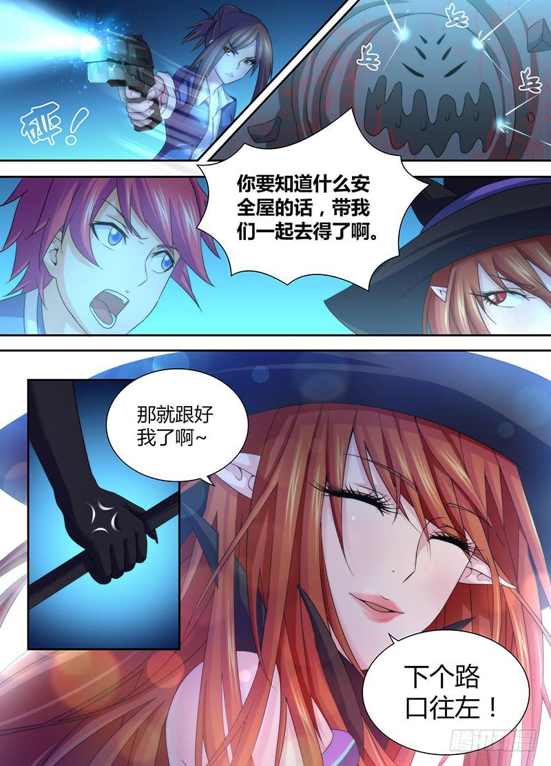 万网驱魔人韩漫全集-024 我们也是人类无删减无遮挡章节图片 