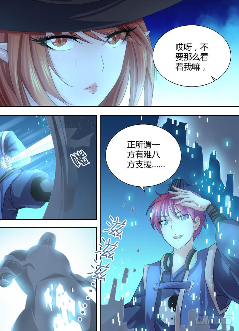 万网驱魔人韩漫全集-024 我们也是人类无删减无遮挡章节图片 