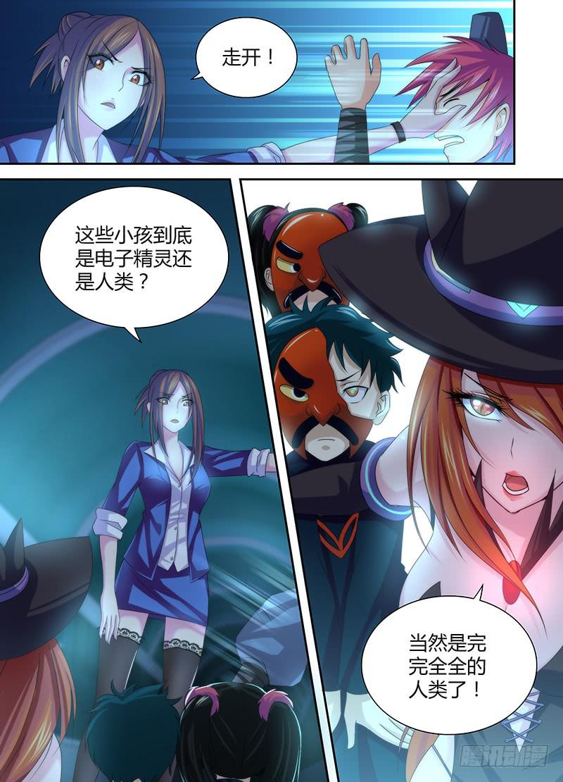 万网驱魔人韩漫全集-024 我们也是人类无删减无遮挡章节图片 