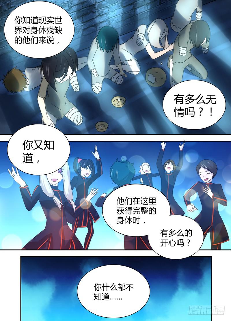 万网驱魔人韩漫全集-024 我们也是人类无删减无遮挡章节图片 