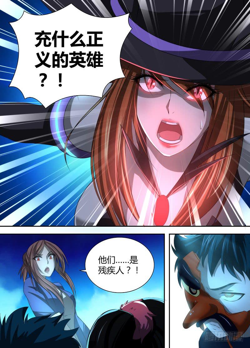 万网驱魔人韩漫全集-024 我们也是人类无删减无遮挡章节图片 