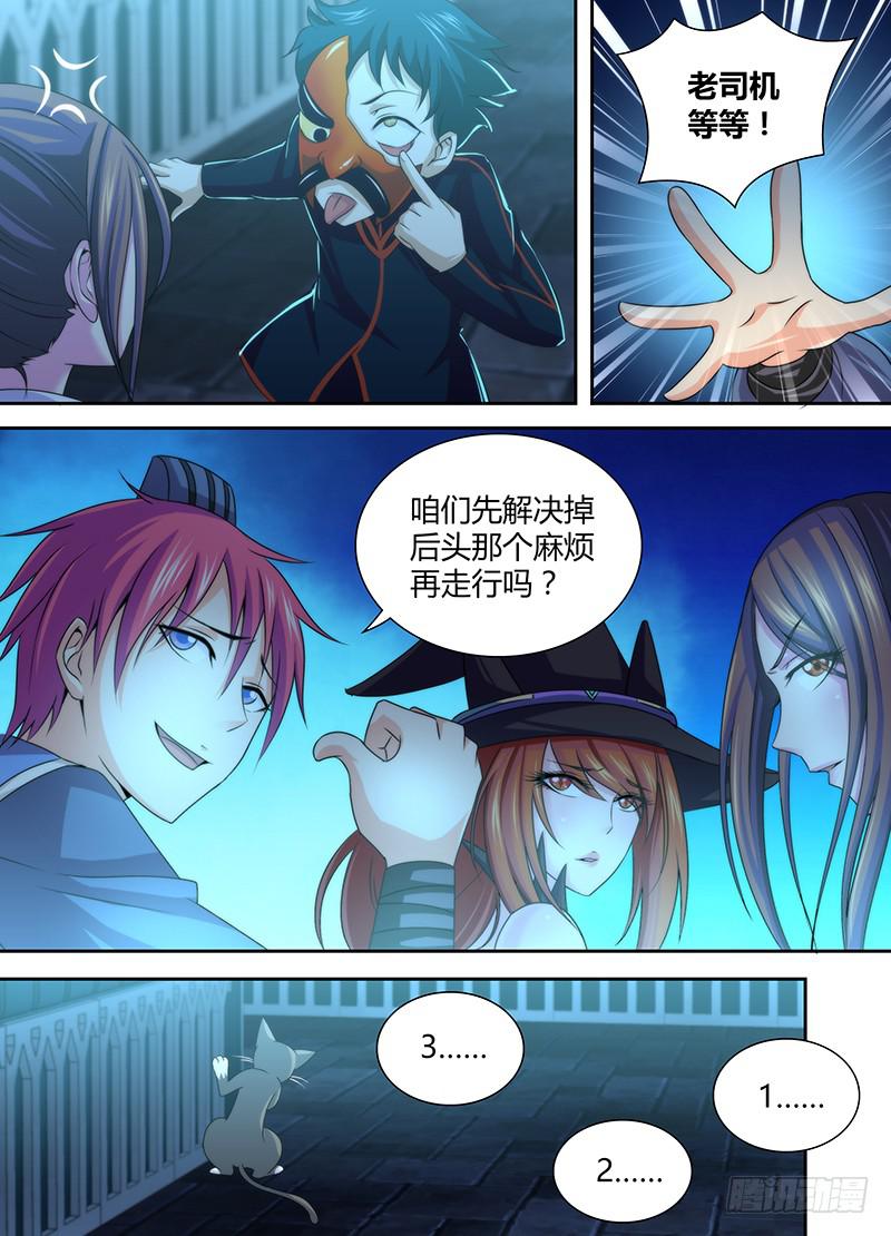 万网驱魔人韩漫全集-024 我们也是人类无删减无遮挡章节图片 