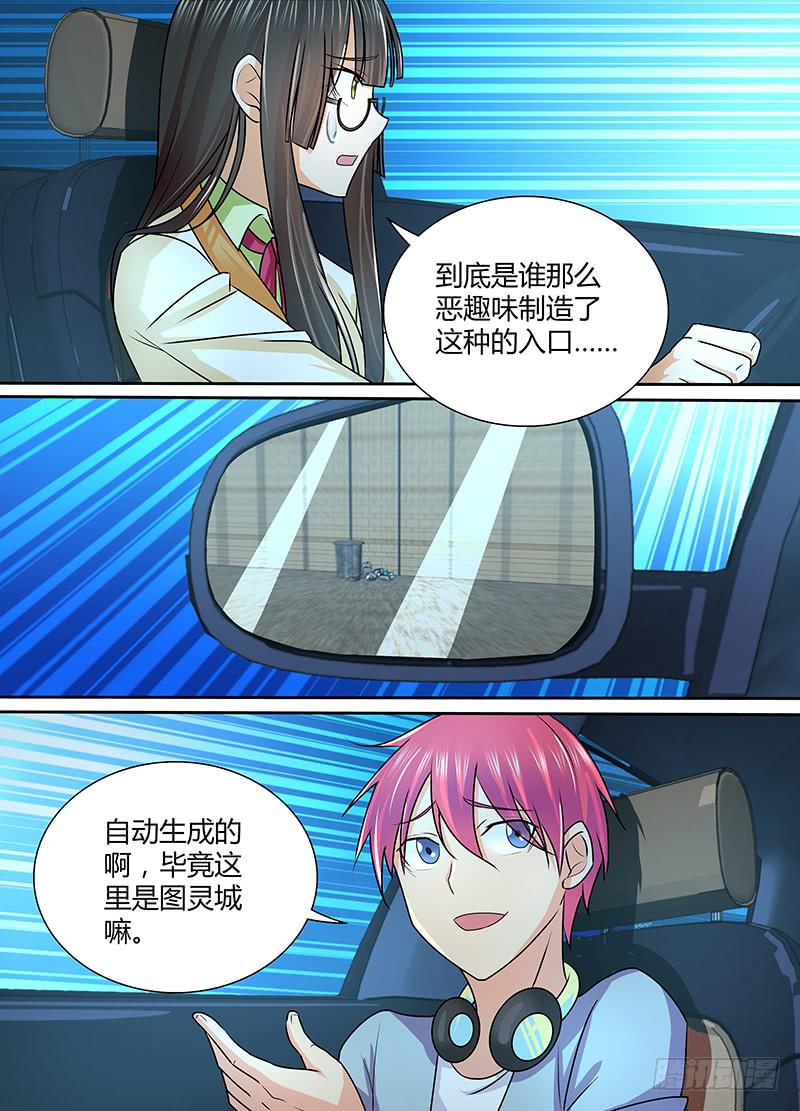 万网驱魔人韩漫全集-229 狼群无删减无遮挡章节图片 