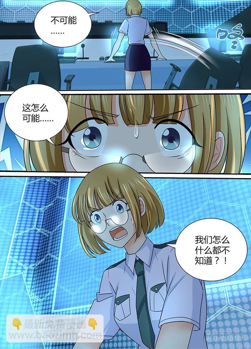 万网驱魔人韩漫全集-229 狼群无删减无遮挡章节图片 