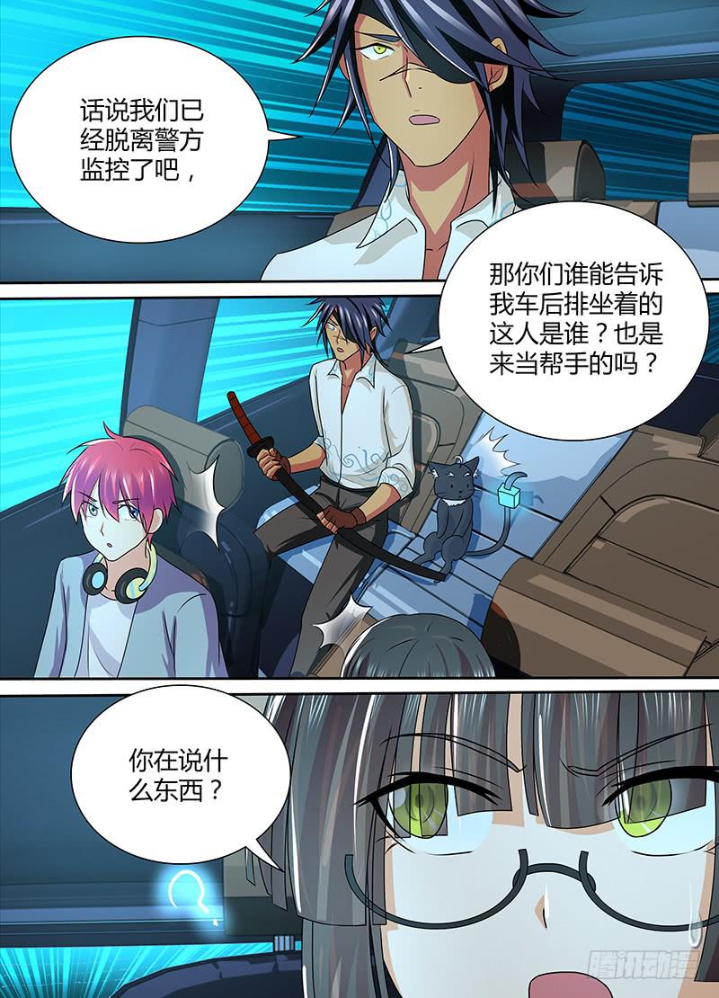 万网驱魔人韩漫全集-229 狼群无删减无遮挡章节图片 