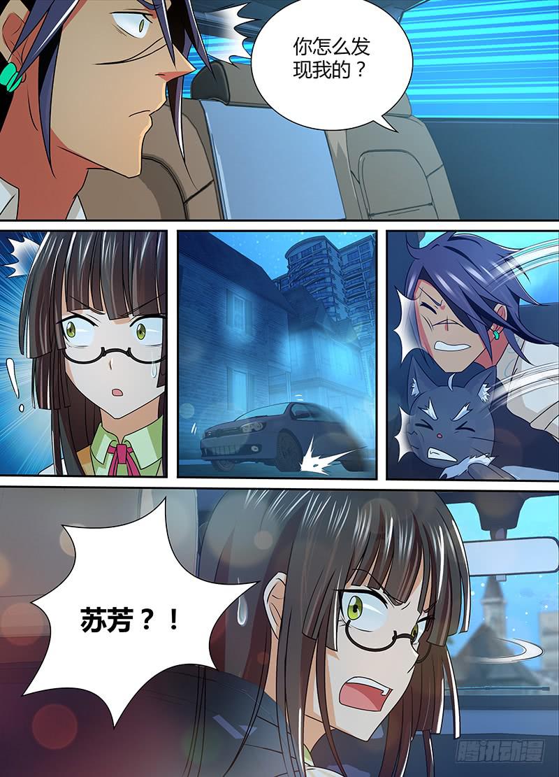 万网驱魔人韩漫全集-229 狼群无删减无遮挡章节图片 