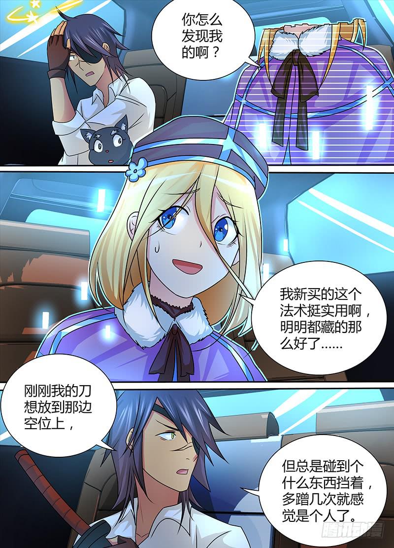 万网驱魔人韩漫全集-229 狼群无删减无遮挡章节图片 