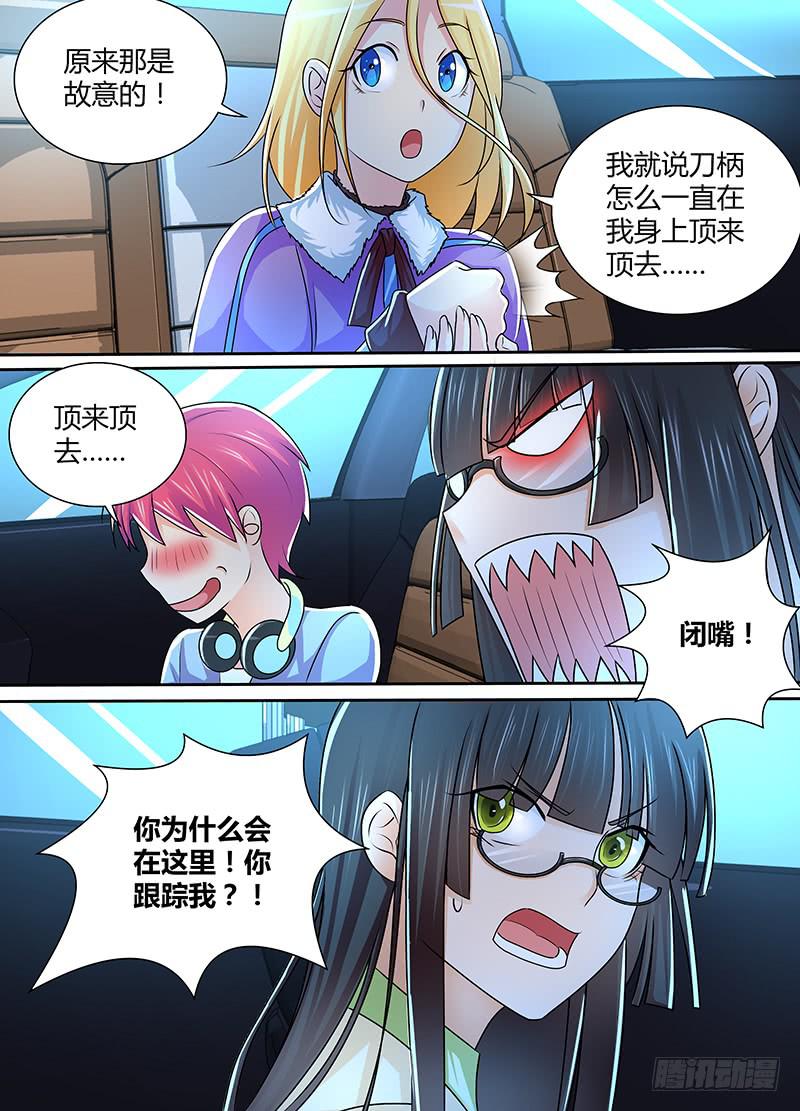 万网驱魔人韩漫全集-229 狼群无删减无遮挡章节图片 