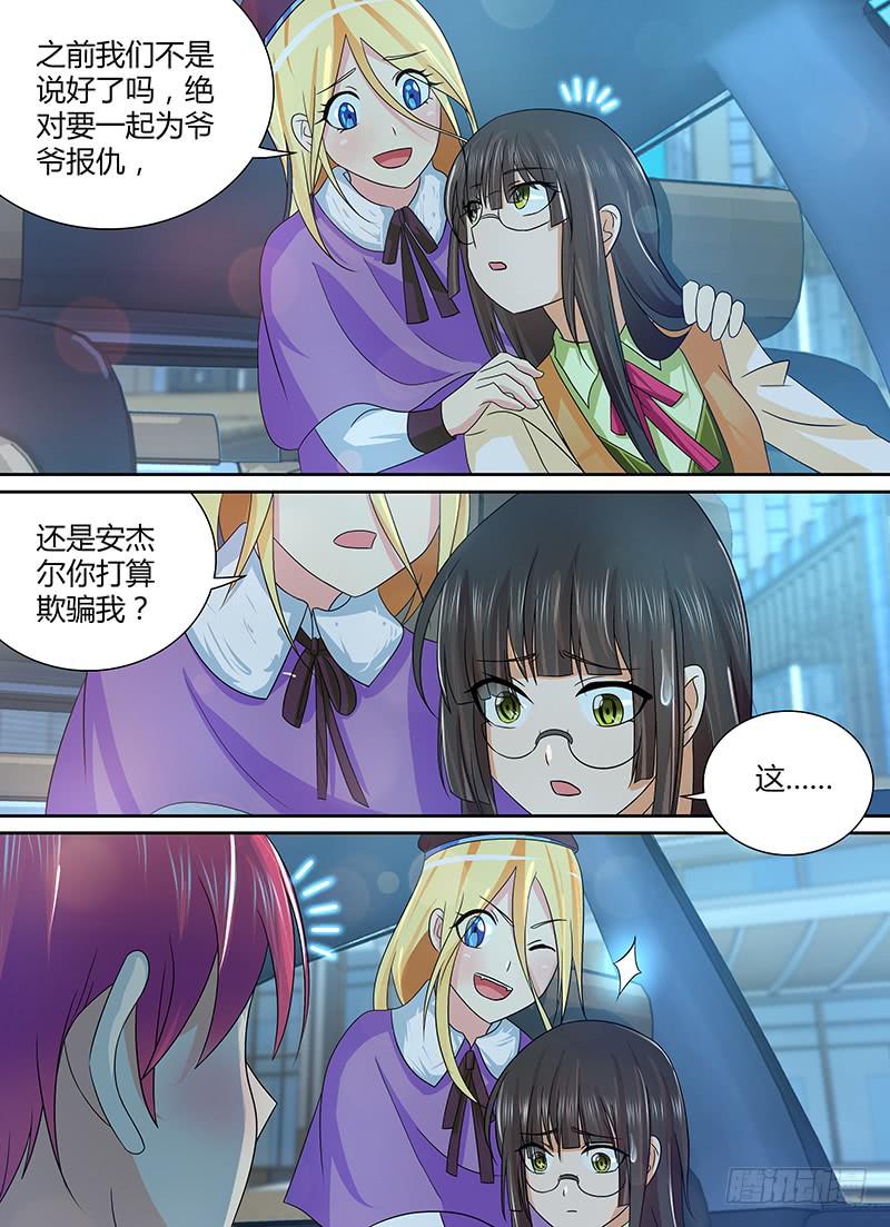 万网驱魔人韩漫全集-229 狼群无删减无遮挡章节图片 