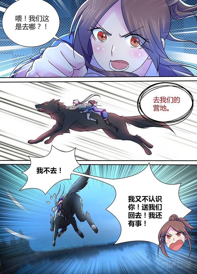万网驱魔人韩漫全集-229 狼群无删减无遮挡章节图片 