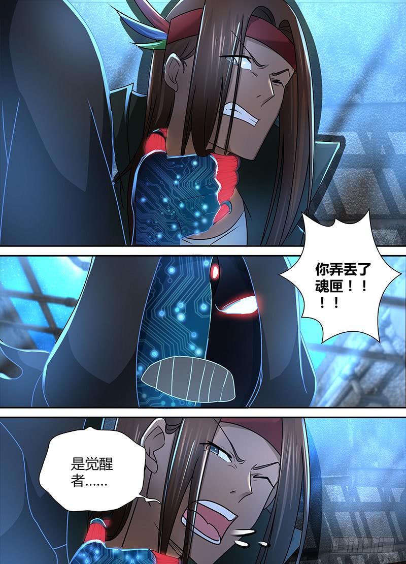 万网驱魔人韩漫全集-230 全面战争无删减无遮挡章节图片 