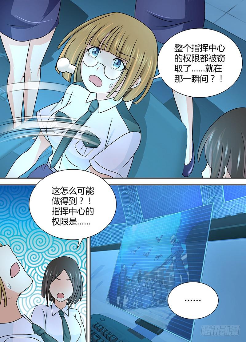 万网驱魔人韩漫全集-230 全面战争无删减无遮挡章节图片 