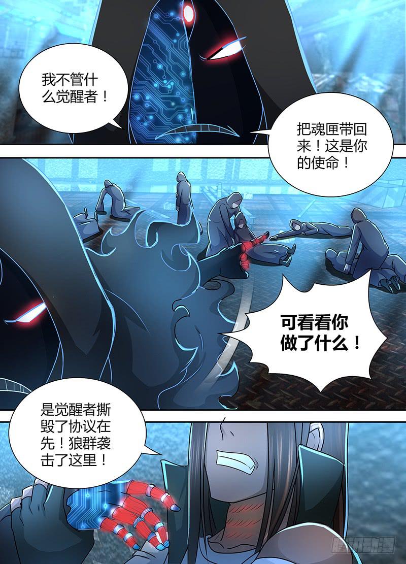 万网驱魔人韩漫全集-230 全面战争无删减无遮挡章节图片 