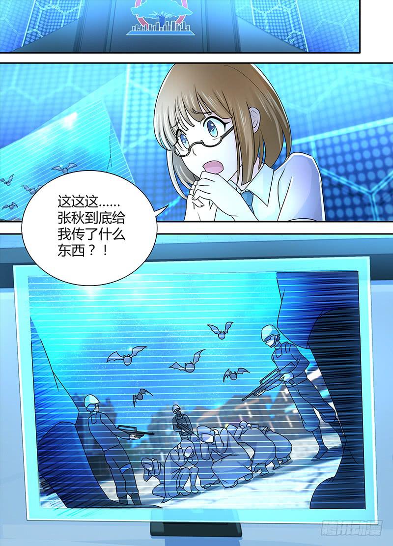万网驱魔人韩漫全集-230 全面战争无删减无遮挡章节图片 