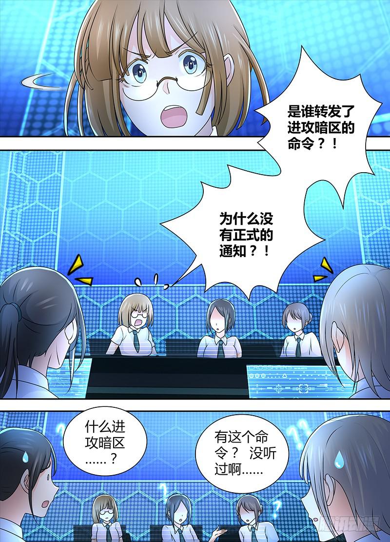 万网驱魔人韩漫全集-230 全面战争无删减无遮挡章节图片 