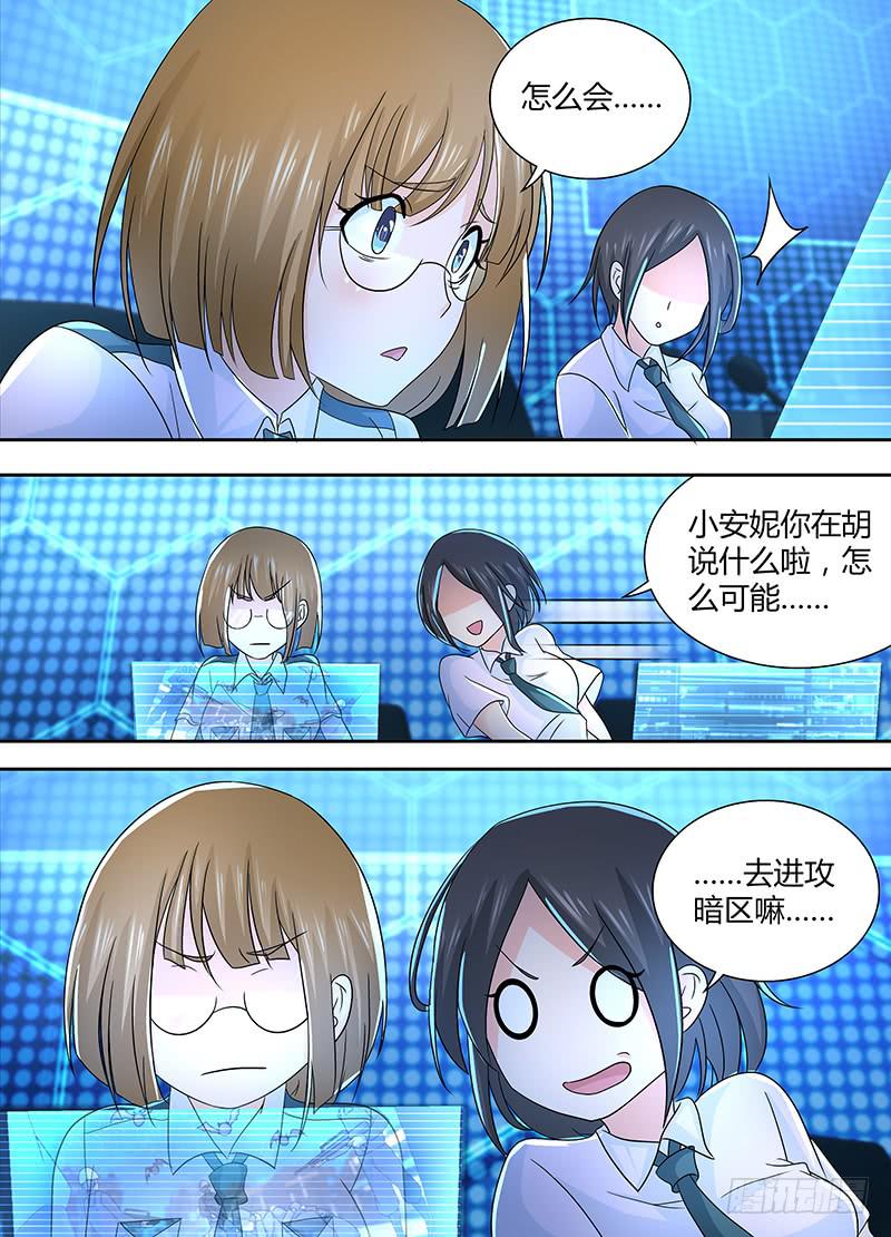万网驱魔人韩漫全集-230 全面战争无删减无遮挡章节图片 