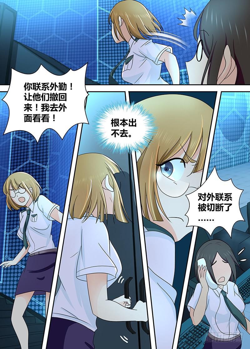万网驱魔人韩漫全集-230 全面战争无删减无遮挡章节图片 