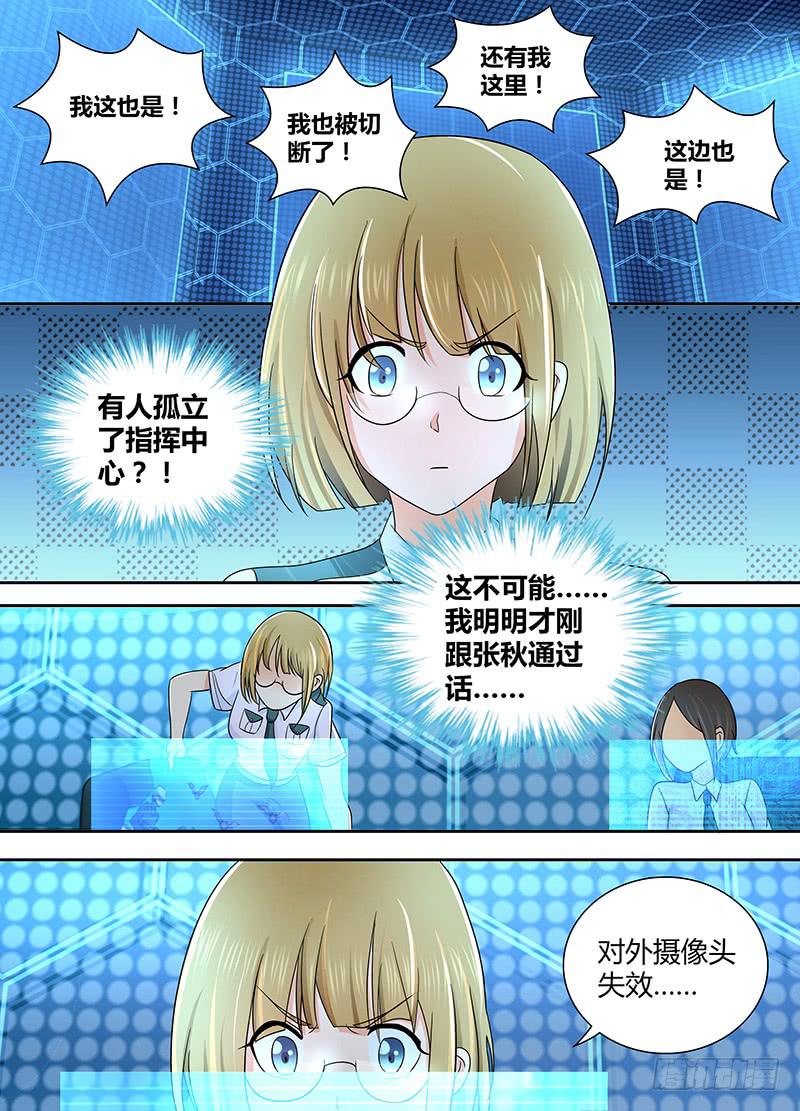 万网驱魔人韩漫全集-230 全面战争无删减无遮挡章节图片 